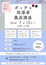 イベントイメージ画像